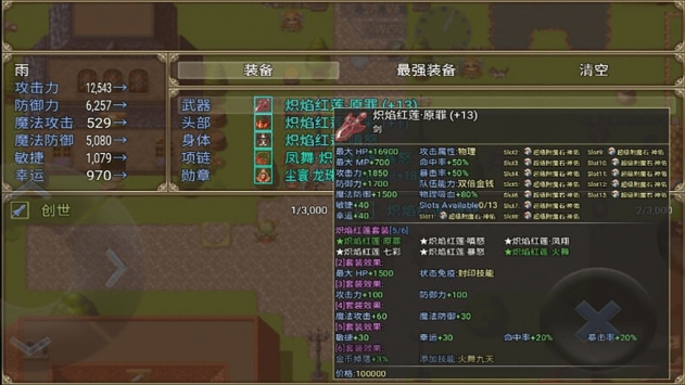 神魔覆灭免费版