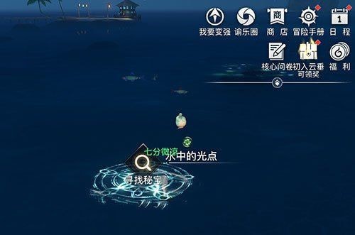 《天谕》海上宝藏具体位置