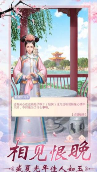 我的为后一生