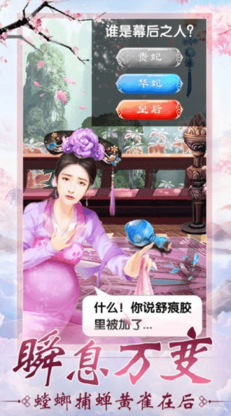 我的为后一生