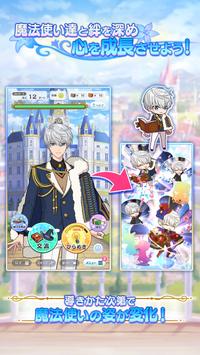 魔法使いの約束