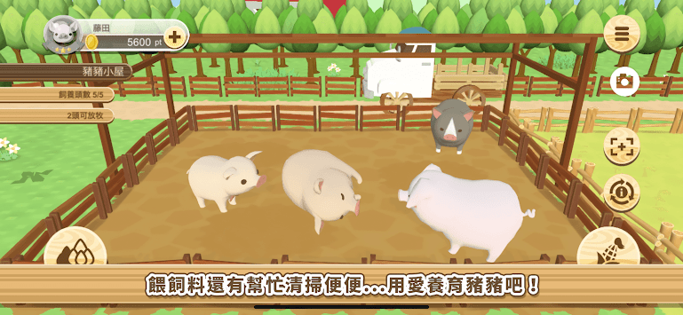養豬場3D