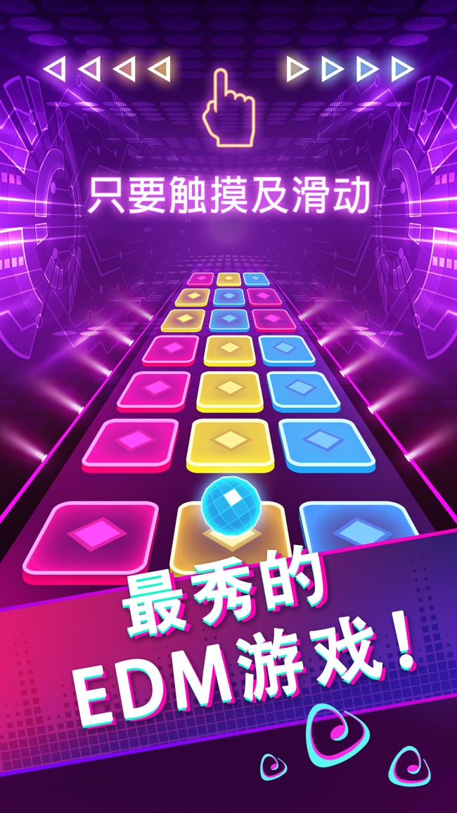 彩球跳跃