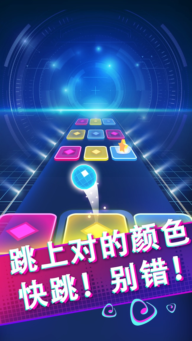 彩球跳跃