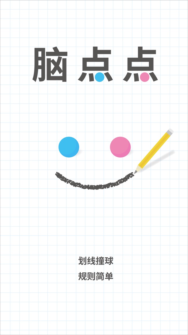 脑点点（Brain Dots）
