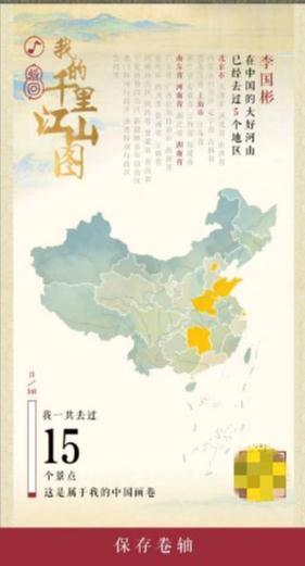 我的千里江山图