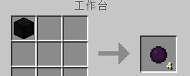《我的世界》暗物质怎么制作