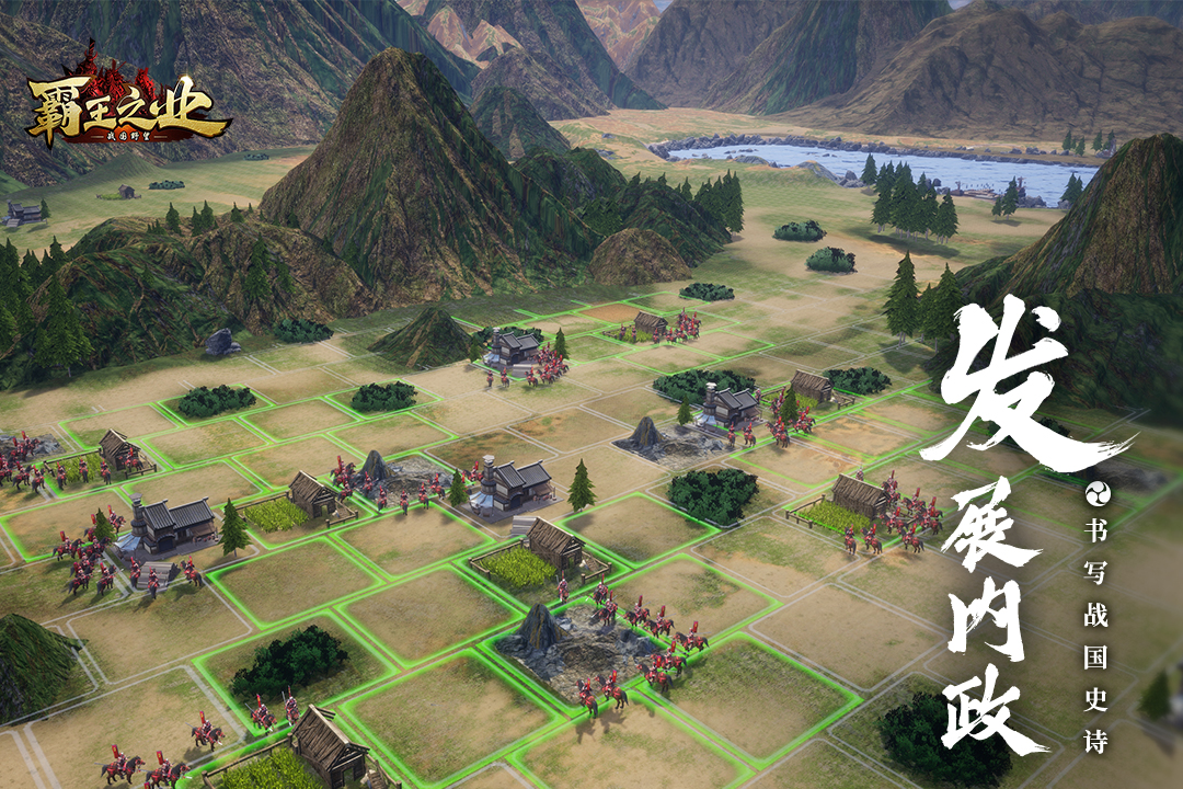 霸王之业官方版免费版