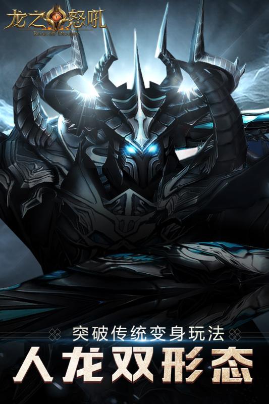 龙之怒吼官方版中文版