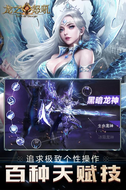 龙之怒吼官方版中文版