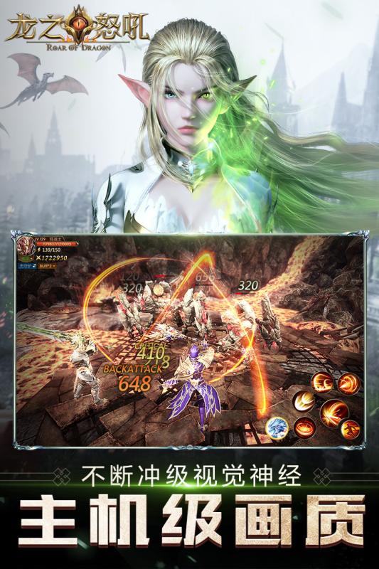 龙之怒吼官方版中文版