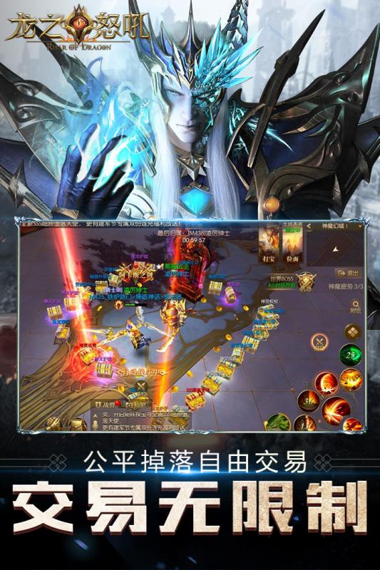 龙之怒吼官方版中文版