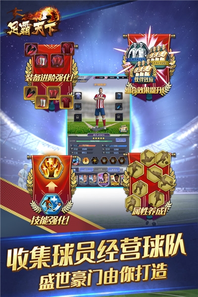 足霸天下官方版破解版