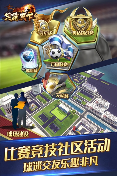 足霸天下官方版破解版