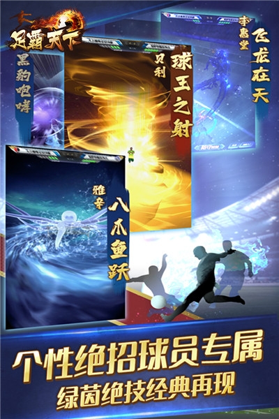 足霸天下官方版破解版