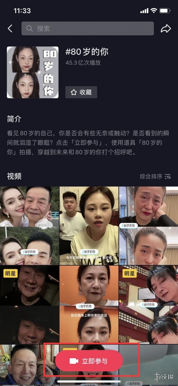 超能街机3