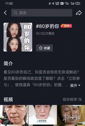 超能街机8