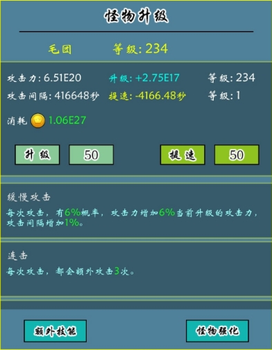 《买怪打装备》萌新入门必备技巧