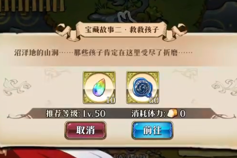 《梦幻模拟战》救救孩子打法攻略