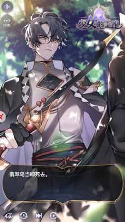 《少女的王座》花见日活动解锁条件
