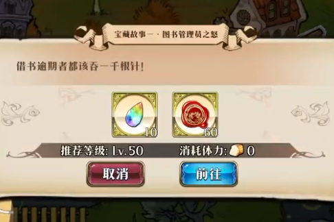 《梦幻模拟战》图书管理员之怒打法攻略