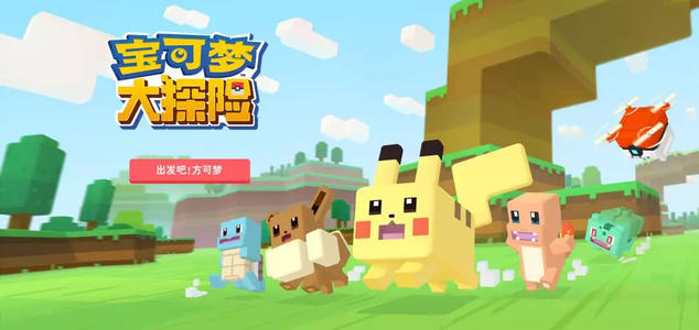 《宝可梦大探险》唱歌技能怎么样