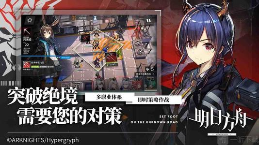《明日方舟》八号竞技场18低配通关攻略