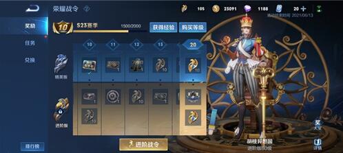 王者荣耀s24是几月几号更新
