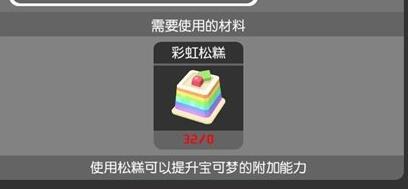 宝可梦大探险图鉴研究等级有什么作用