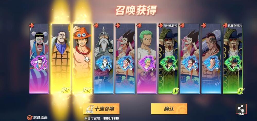 航海王热血航线如何查询抽卡记录