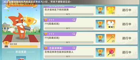 小动物之星仓鼠球神教怎么过