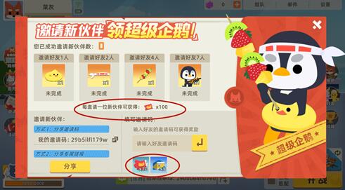小动物之星蕉票怎么获得