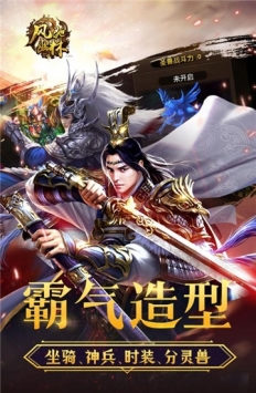 风驰幽林中文版