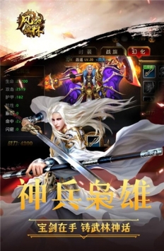 风驰幽林中文版
