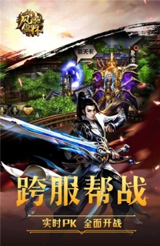 风驰幽林中文版
