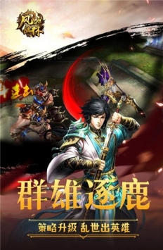 风驰幽林中文版