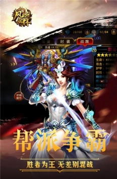 风驰幽林中文版