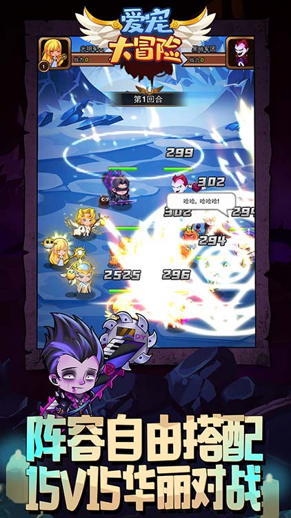 爱宠大冒险bt版