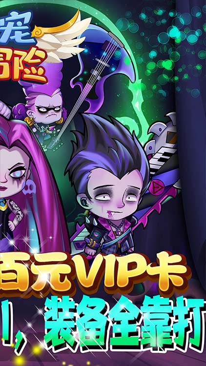 爱宠大冒险bt版