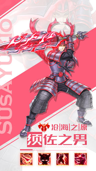 英雄计划破解版