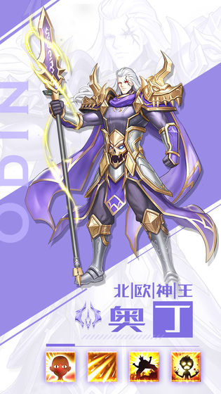 英雄计划破解版