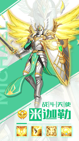 英雄计划破解版