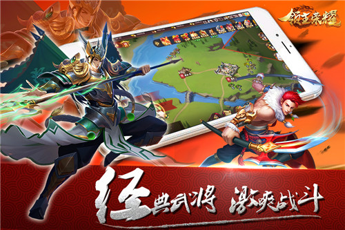 领主荣耀安卓最新版