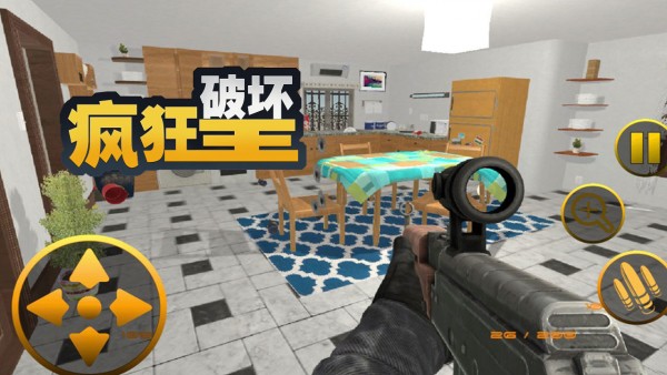 疯狂破坏王手机版