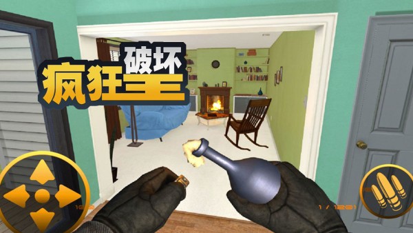 疯狂破坏王手机版