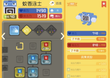 《宝可梦大探险》蚊香泳士技能如何选