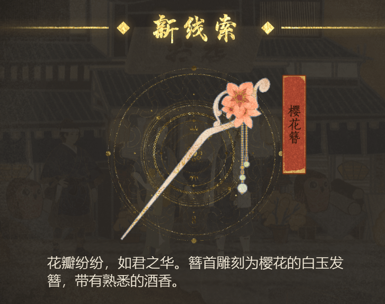 《代号：世界》源之城探秘第一章正确选项一览