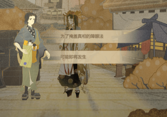 《代号：世界》源之城探秘第一章正确选项一览