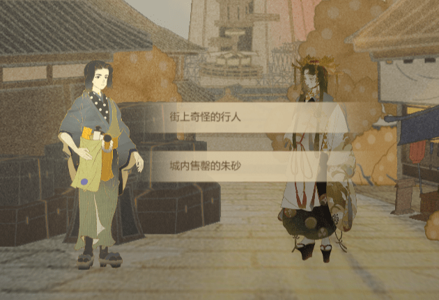 《代号：世界》源之城探秘第一章正确选项一览