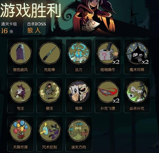 《狼人对决》黑袍魔术师如何上手